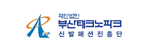 (재)부산테크노파크 신발패션진흥단